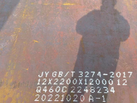 谷城Q460高强钢板